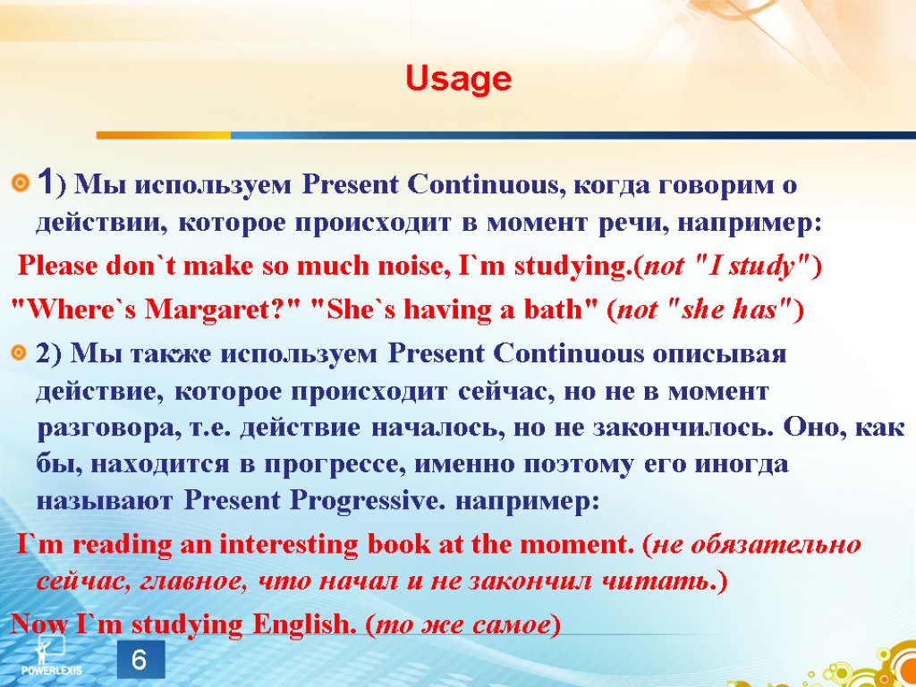 Usage 1) Мы используем Present Continuous, когда говорим о действии, которое происходит в момент